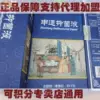 Товары от 农夫一田