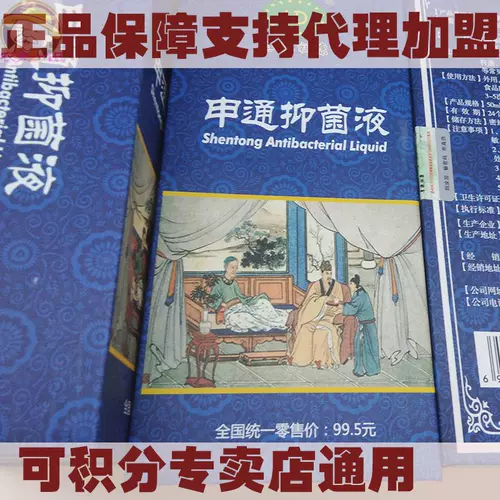 Хауд Зуканг Шентонг Бактербиномия, чтобы очистить меридианы.СущностьТакие как поддельное отступление.