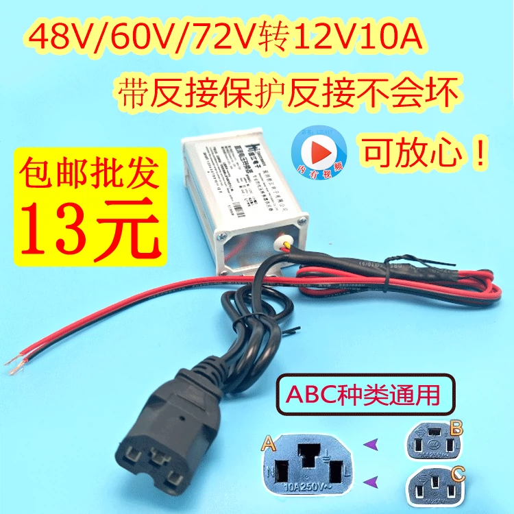 电动车直流48v转12v转换器60v变电压80v96v108v110v1变压器电源