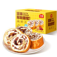 沃隆坚果车轮面包550g升级款