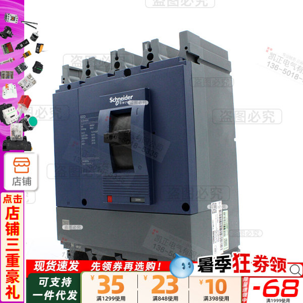 Страна происхождения православная школа Schneider EZD 4p 400A EZD400E4400EEK защита от протечек вагонка Отключение