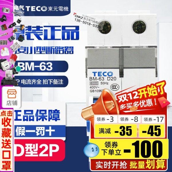 Подлинный Тайан Теко (Донгуан) BM-63 небольшой Выключатель цепи 1p 2p 3p 4p Тип D воздух переключатель