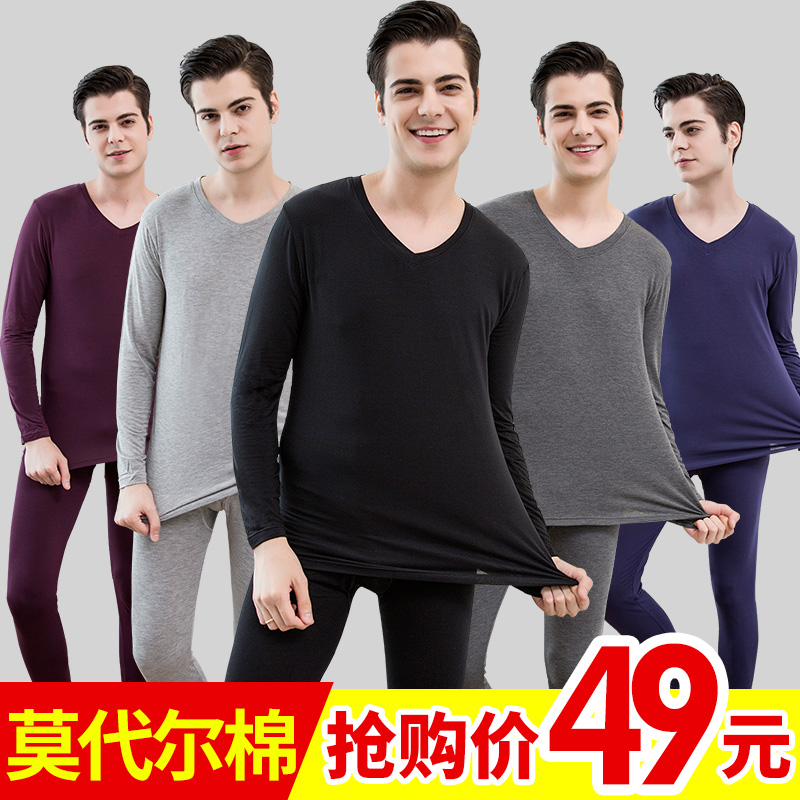 男士秋衣秋裤套装莫代尔薄款纯棉保暖内衣大码防寒打底棉毛衫青年