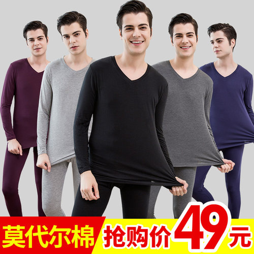 男士秋衣秋裤套装莫代尔薄款纯棉保暖内衣大码防寒打底棉毛衫青年