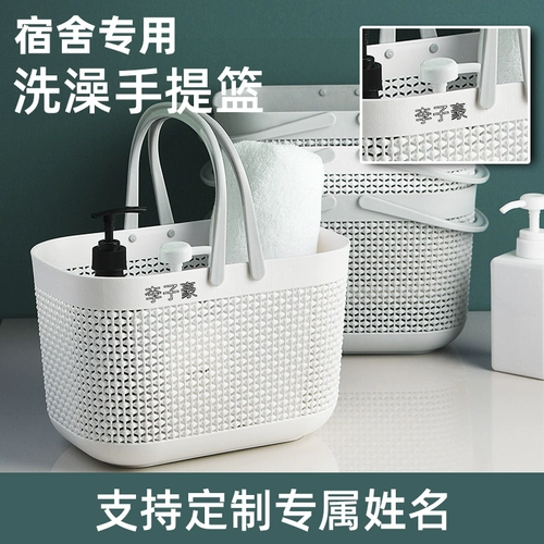 Корзина для хранения для школьников для ванны, портативная система хранения подходит для мужчин и женщин, подходит для студента