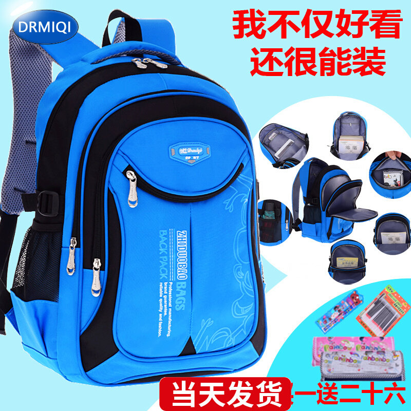 男童书包小学生超轻护脊减负四五女儿童一二三到六年级男孩轻便