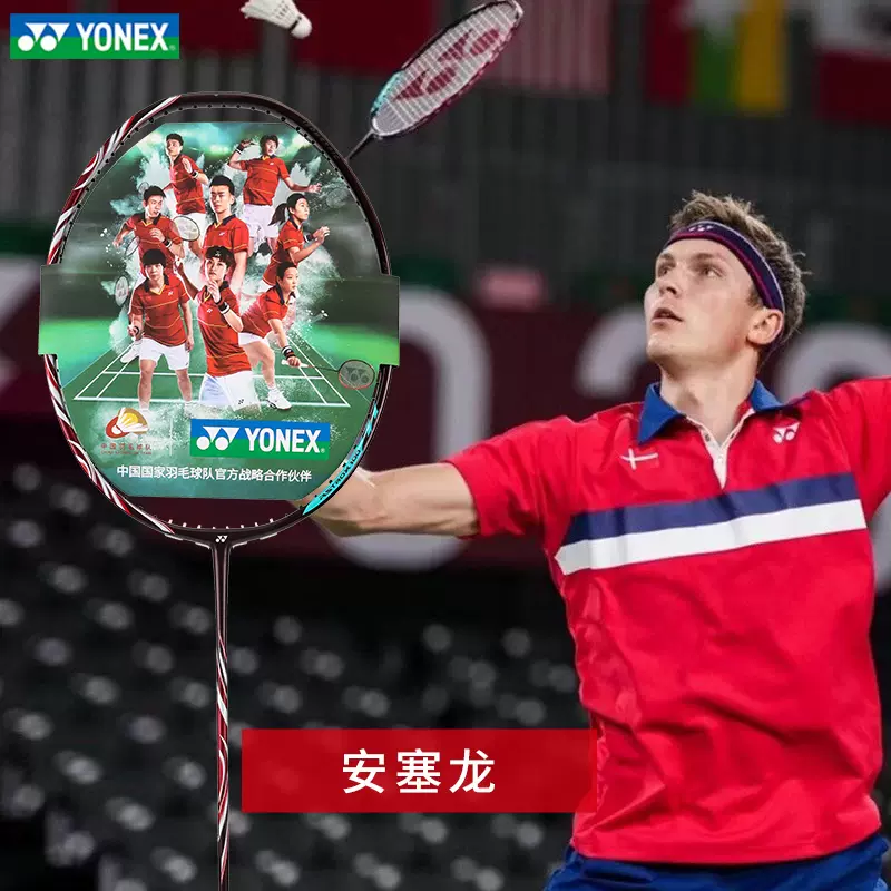真Yonex尤尼克斯天斧AX88D-pro 88S中国队专色羽毛球拍强攻CH正品- Taobao