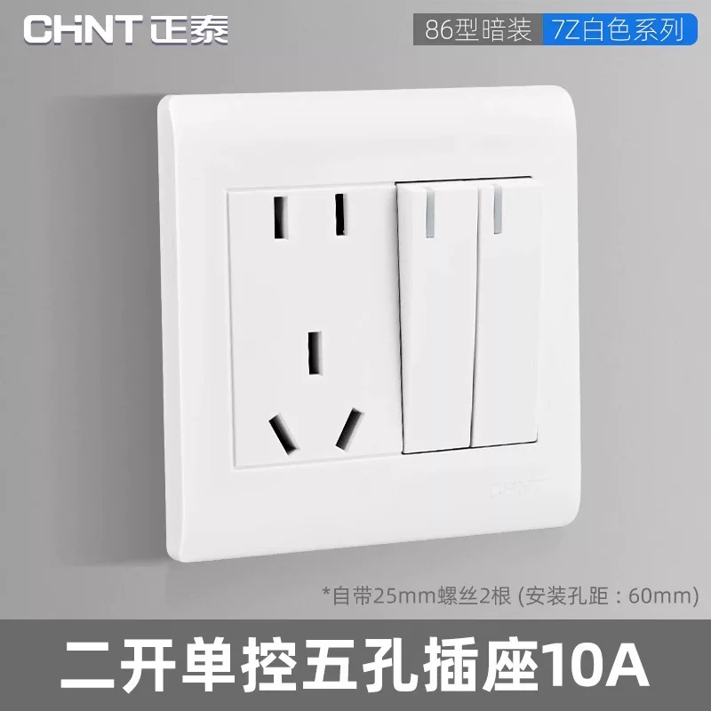 正泰（CHNT） 正泰开关插座 五孔插座 二三插 86型墙壁开关插座面板 7Z象