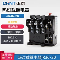 Подлинный Zhengtai Jr36 Hot Tupled Relay JR36-63 32A 45A 63A 22A.