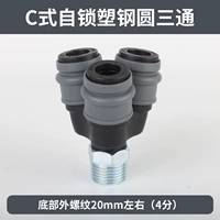 Бутик железная нить 4 очка Внешнее зуб Пластиковая сталь круглый три звенья