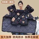 电动车挡风被冬季加绒加厚 券后19.9元包邮