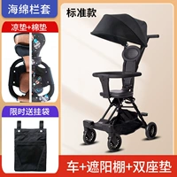 【Тележка】+тент+коврик для затенения+коврик из хлопка