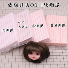 Мягкая глина