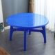 Одинокий синий (большой) круглый стол