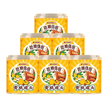 秒杀深补~林家铺子黄桃罐头