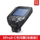 XPROII-C Новый продукт второго поколения [Canon Port]