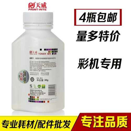 Углеродный порошок Tianwei подходит для HP1025 CP1025 CP2025 1215 Цветный порошок jianeng 7010 5050 чернила порошок