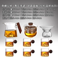 Qifeng Public Cup+Mounion Bowl+Qingqiu Tea Filter+Sequoia Cup [6]