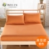 Chất liệu cotton màu đơn hoa lily đơn mảnh bao gồm tất cả bảo vệ bao gồm 1,2 m trải giường 1,5 tấm trải giường chống trượt cố định nệm bọc - Trang bị Covers