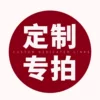 Товары от 优眠家适企业店