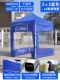 Толстая автоматическая стойка 2*2 синий +4 прозрачность лица/открывая дверь красное сообщение
