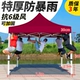 Необыкновенный Liuling 3*3 jiu красный [Tea -Thete Sunscreen Clate Special With Wind Rack]