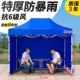 Вытушение шести Ling 2*3+3 бокового забора Синий анти -ветровый скелет красное сообщение