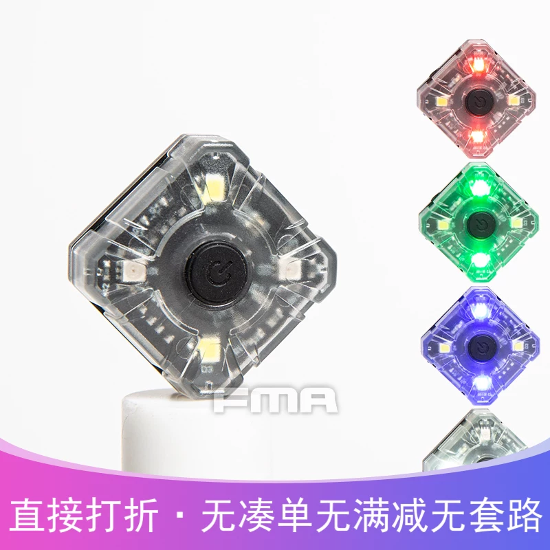 [FMA 户外用品 多光源信号灯夜骑登山露营定位警示灯 TB1388]
