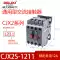 cjx2s-1210 Delixi 1810 AC contactor 2510 220V một pha 380V ba pha 3210 6511 Công tắc tơ