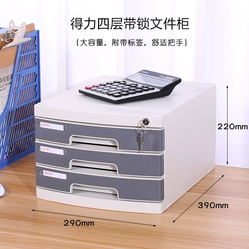 Джили Office Desktop File Cabinet Multi -Layer Seven -Layer большие данные с шкафом для хранения блокировки пять -Layer A4 Office Plaalte Table File File Box Hessurate Cavence Office Office