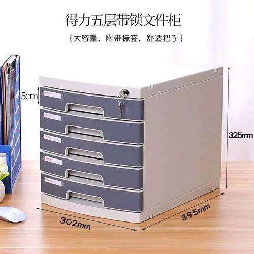 Джили Office Desktop File Cabinet Multi -Layer Seven -Layer большие данные с шкафом для хранения блокировки пять -Layer A4 Office Plaalte Table File File Box Hessurate Cavence Office Office