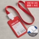 Вертикальный стиль-дахон (защитная пряжка Lanyard)