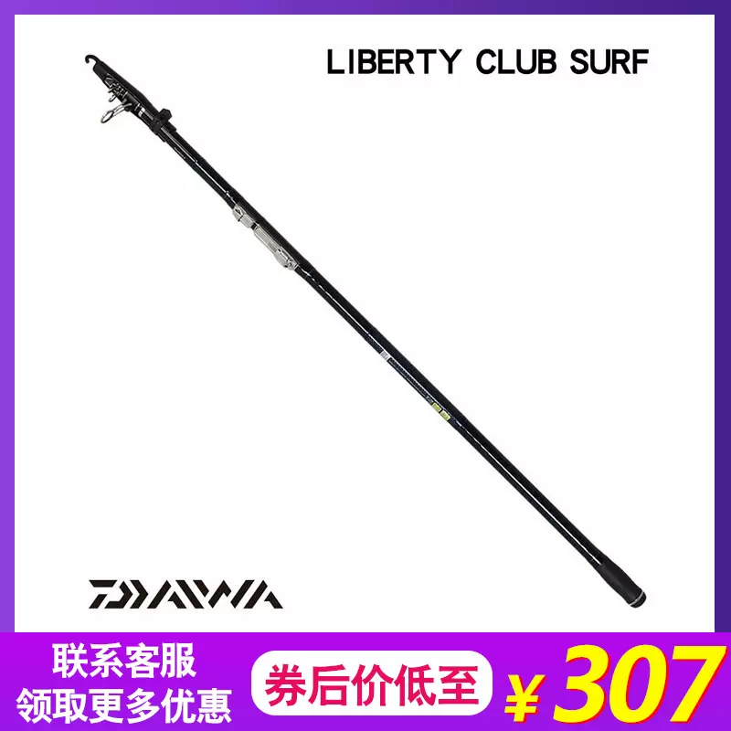 Daiwa达亿瓦19款lbt C Shortpower 远投竿海竿多用途钓鱼船竿