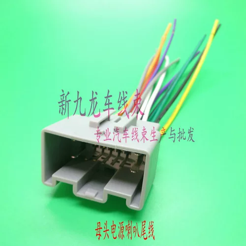 Chevrolet New Sail CD Machine Plug -In Buick Yinglang CD Машина Sieo Radio -14th Line Line