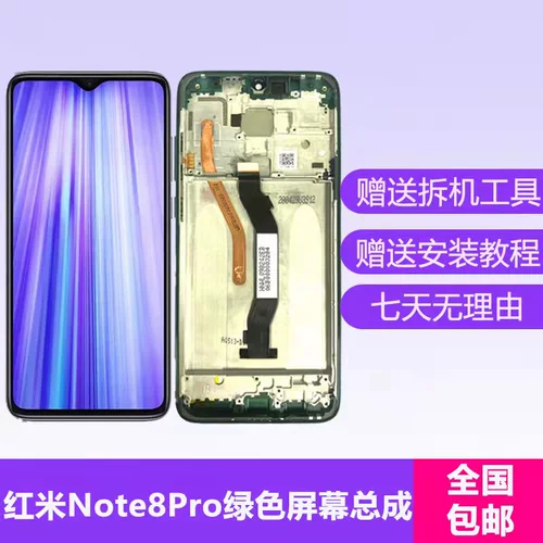 Подходит для Redmi Note8.
