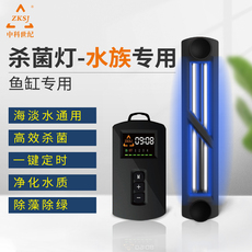 стерилизатор для аквариума