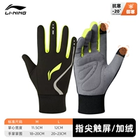 Удерживающие тепло ветрозащитные перчатки для пальца