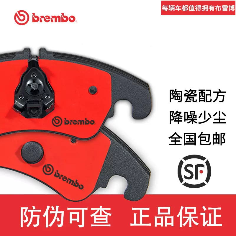 brembo布雷博P06047N前陶瓷刹车片适用5系M56系7系(E65)-Taobao