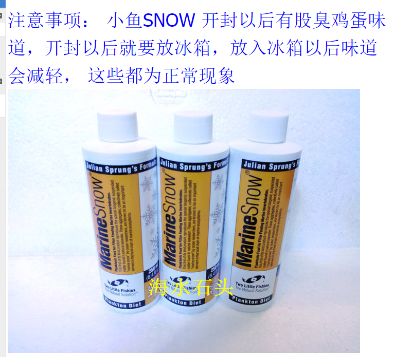 珊瑚粮SNOW美国两祇小鱼海珊瑚雪滋养珊瑚粮模拟珊瑚礁夜间浮游物