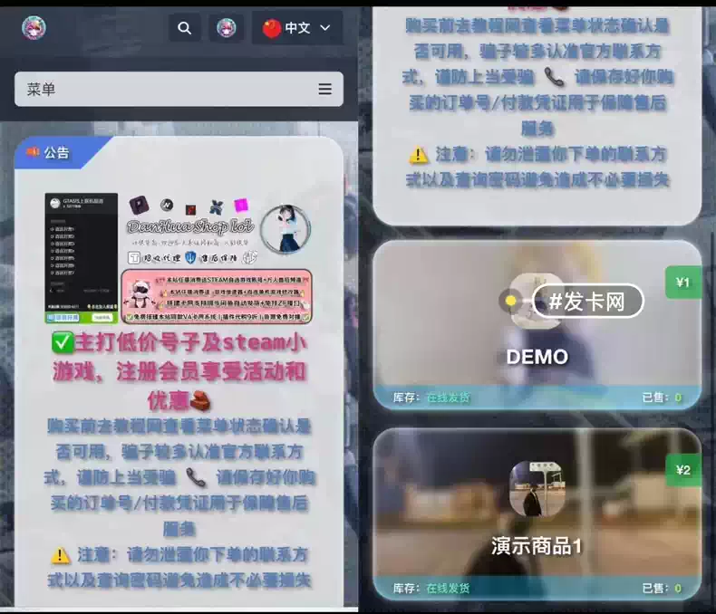 萌次元店铺系统异次元店铺系统乃荔枝店铺系统3.0完全从0代码的重构版本