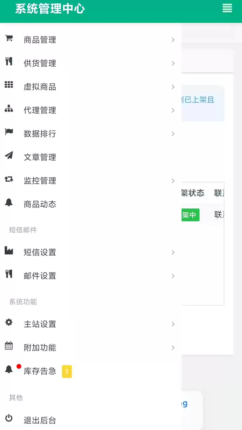 2025彩虹云商城二开版本