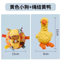 Щенок+желтая утка