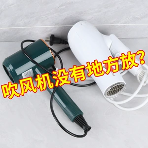 Подставка для фена без перфоратора, для ванной комнаты, туалета, настенная сумка для хранения фена, бытовая стойка для хранения без помощи рук, белая