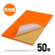 A4 флуоресцентный апельсин/50 фото