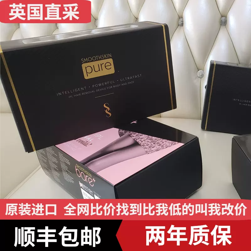 全新英国慕金Smoothskin Pure fit 激光强脉冲IPL脱毛仪进口未拆-Taobao