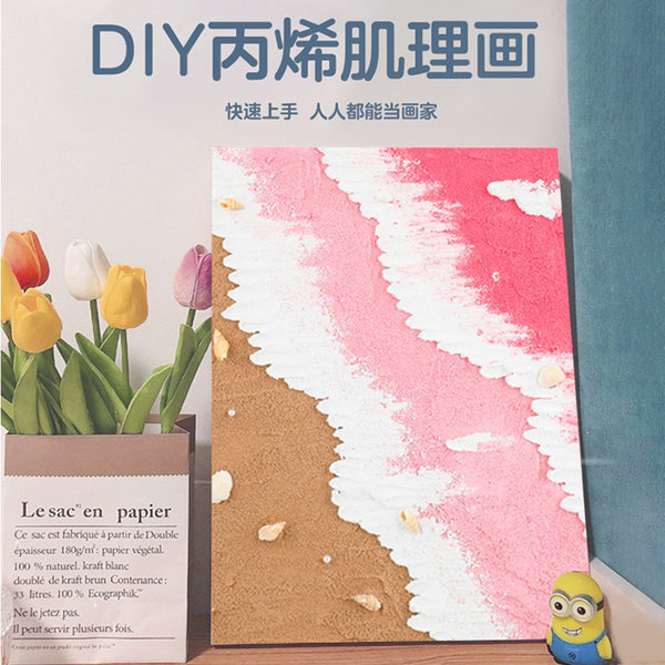 Кварцевый акрил, трехмерный набор материалов, пигментированный песок, популярно в интернете, «сделай сам»