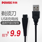 Зарядное устройство для Pentium Razor USB-кабель для зарядки PQ9600 PW926 830 9206 936 230 Зарядный кабель