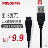 Зарядное устройство для Pentium Razor USB-кабель для зарядки PQ9600 PW926 830 9206 936 230 Зарядный кабель