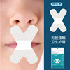 [Selection] Lip protection and breathable X -type buy 2 get 2 get 2 (4 packs in total) medical standards
