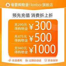 文具用品购物金 渲迪硎苷凵险踜inbor旗旯何镳充290?00